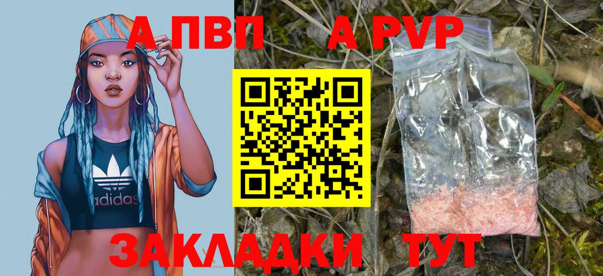 APVP Соль Усолье-Сибирское