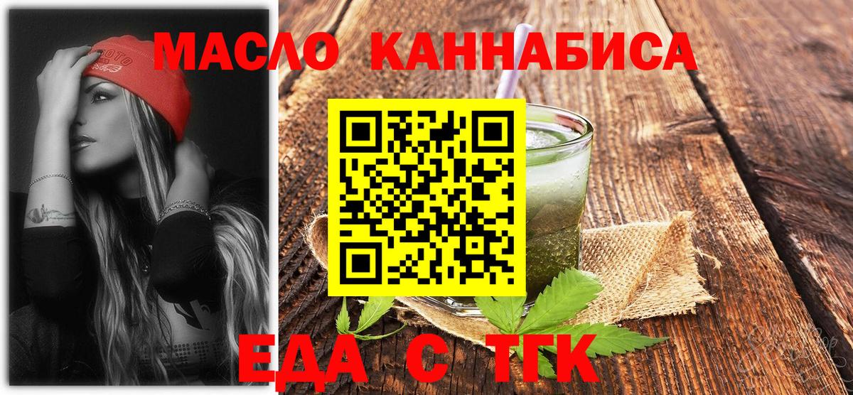 Усолье-Сибирское  Cannafood марихуана  Вход с VPN 