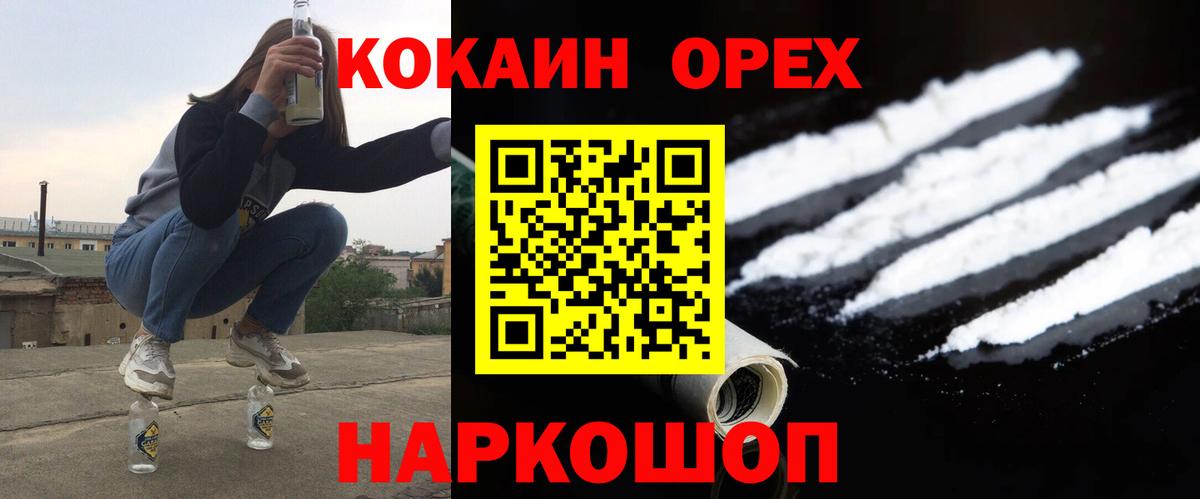Cocaine 99% Усолье-Сибирское
