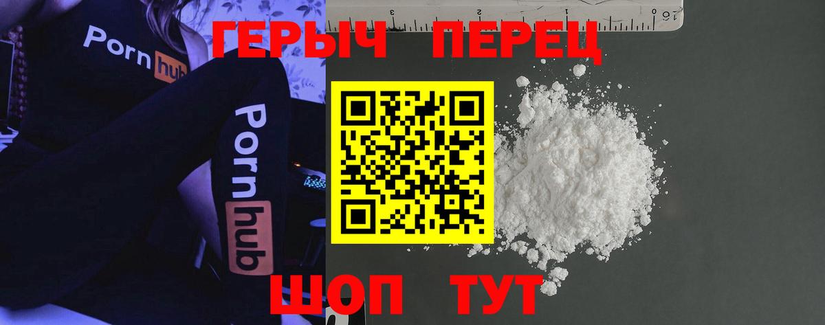 ГЕРОИН афганец Усолье-Сибирское