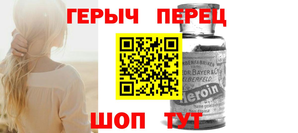 ГЕРОИН хмурый  Вход с VPN  Героин  Усолье-Сибирское 