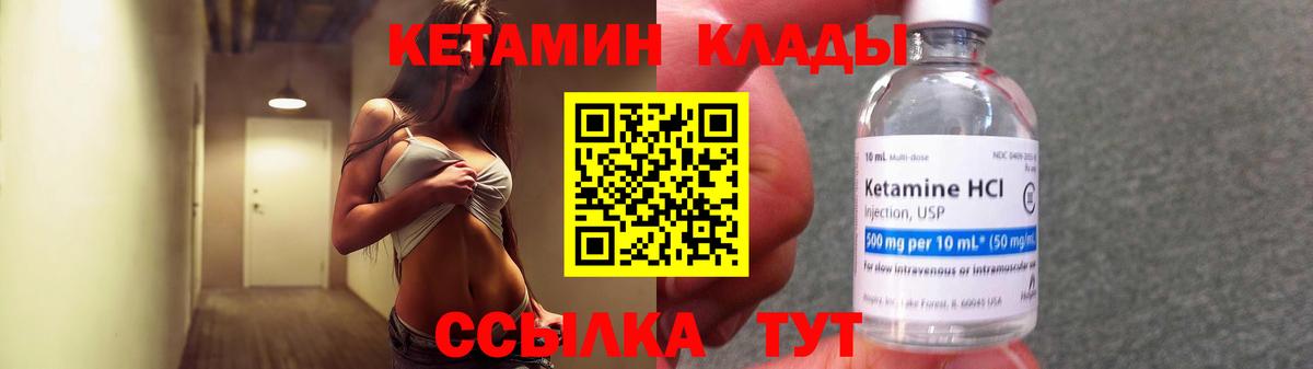 КЕТАМИН VHQ Усолье-Сибирское