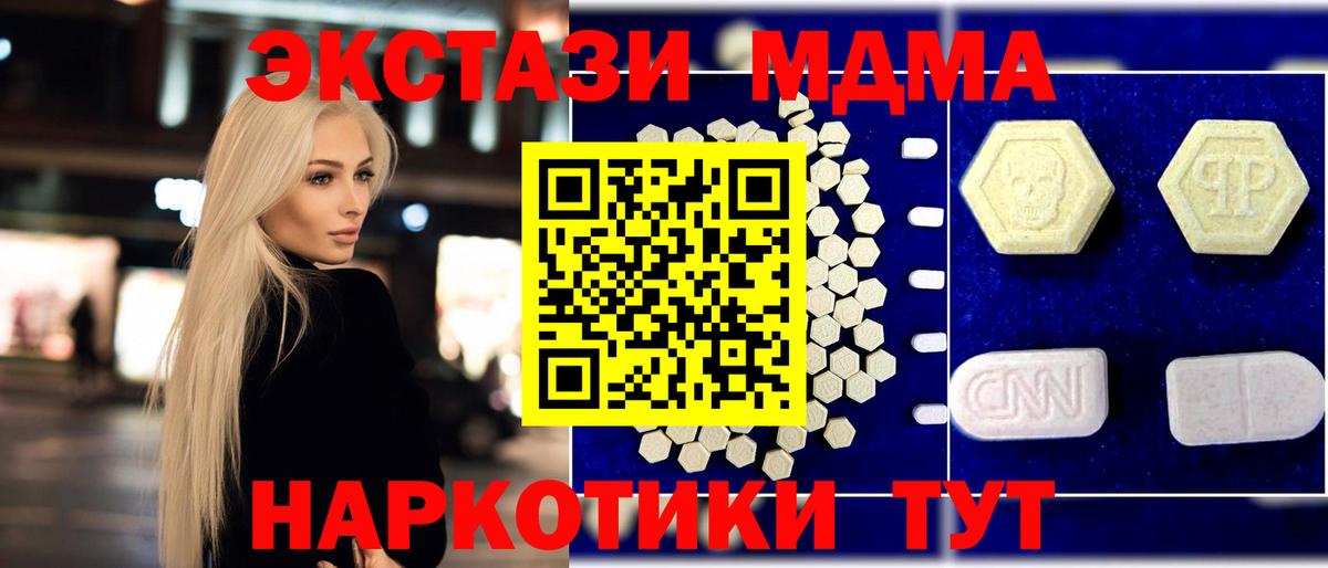 MDMA  MDMA кристаллы  Усолье-Сибирское  Вход с VPN  MDMA Molly 