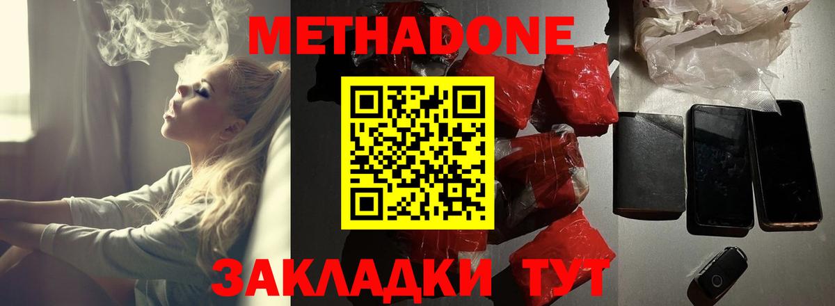 МЕТАДОН кристалл  Метадон белоснежный  Усолье-Сибирское  МЕГА ссылка  Вход с VPN 