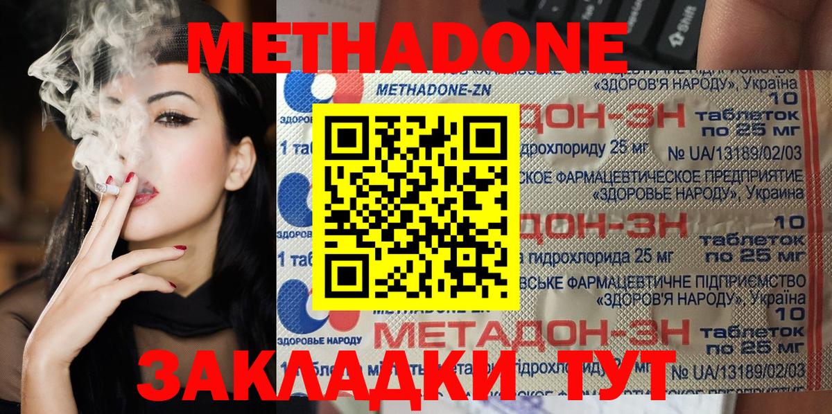 Метадон кристалл Усолье-Сибирское