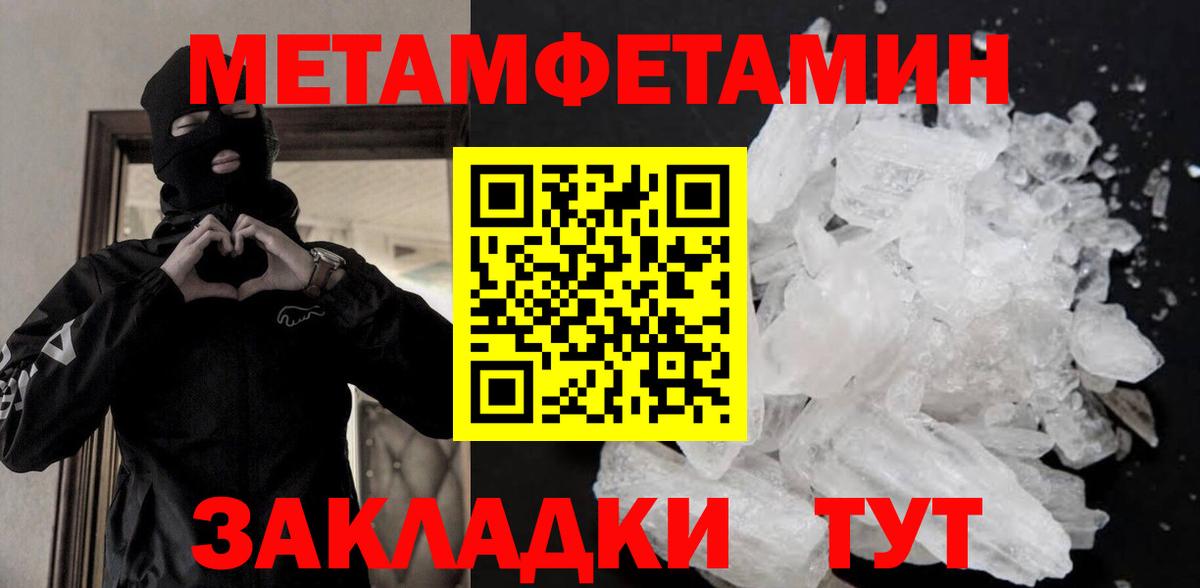 Первитин Methamphetamine Усолье-Сибирское