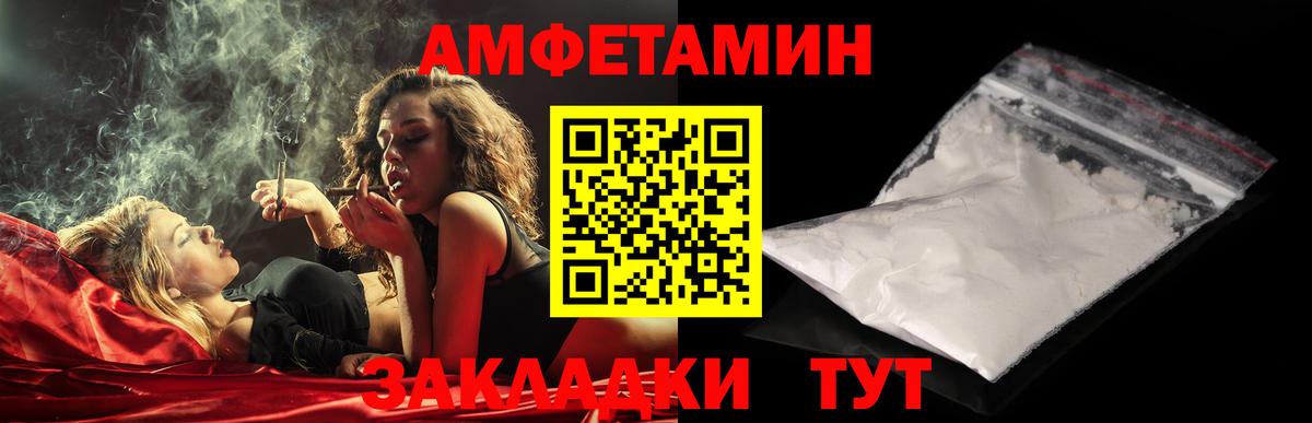 МЕТАМФЕТАМИН Methamphetamine  Вход с VPN  Усолье-Сибирское 
