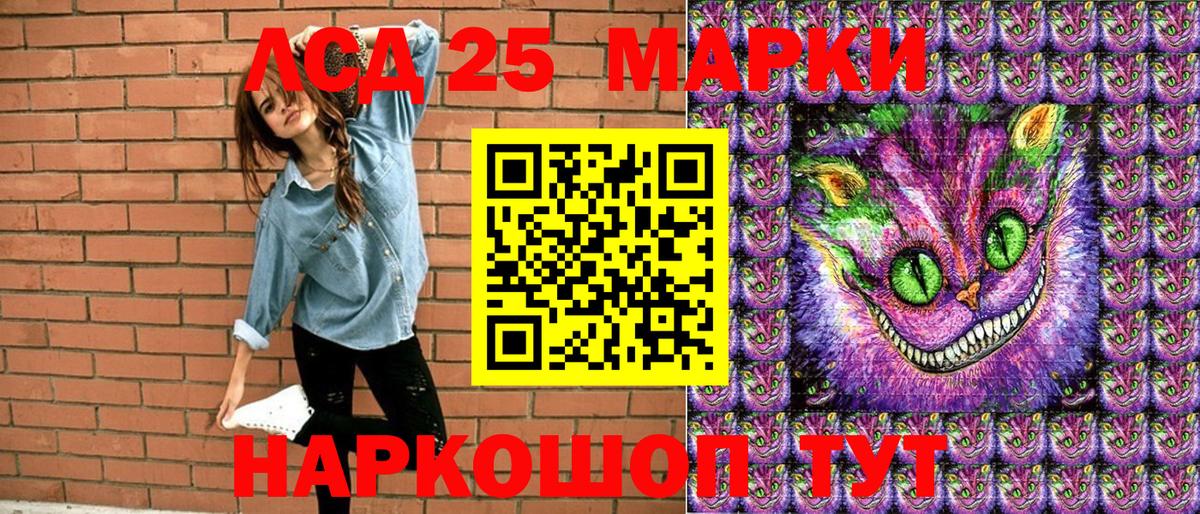 Усолье-Сибирское  Наркотические марки 1,8мг  Вход с VPN  Марки NBOMe  Наркотические марки 1,8мг 