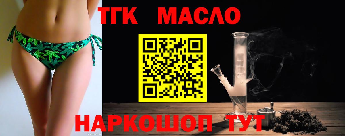 Дистиллят ТГК концентрат  Вход с VPN  Усолье-Сибирское 