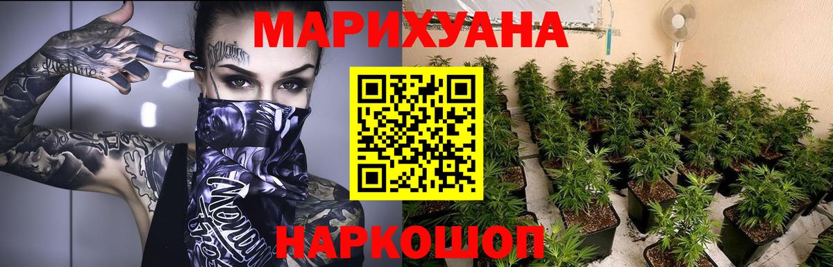 Каннабис OG Kush  Конопля Bruce Banner  Вход с VPN  Усолье-Сибирское  Шишки марихуана индика 